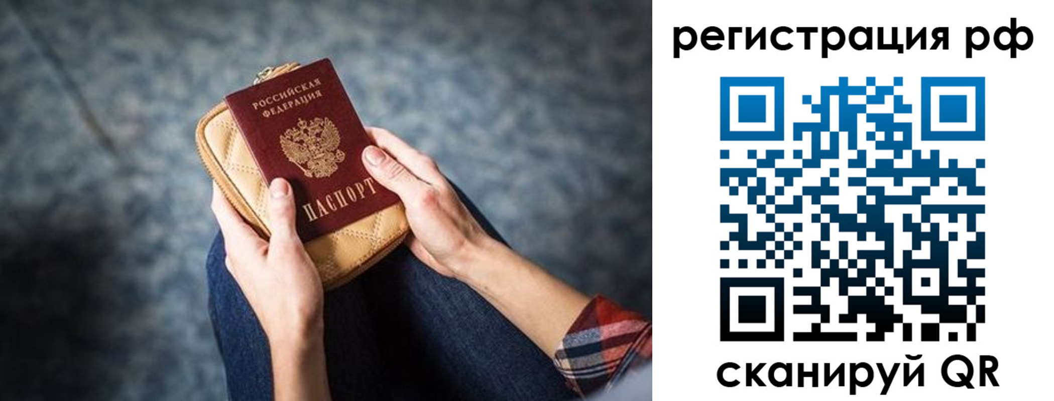 регистрация для школы в Пересвете
