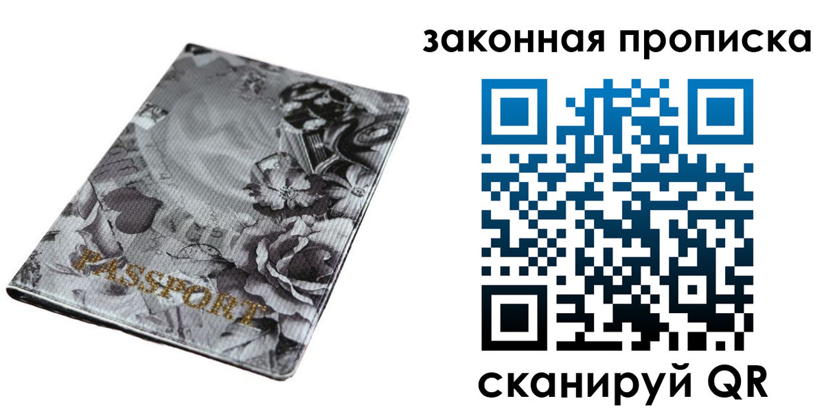 временная регистрация поиск в Пересвете