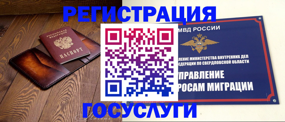 прописка для военкомата в Пересвете