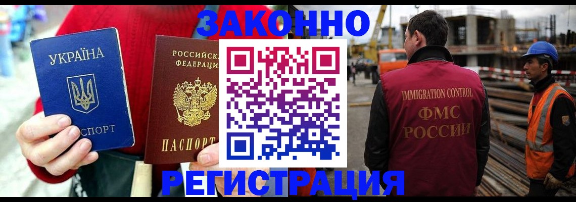 временная регистрация для всех в Пересвете